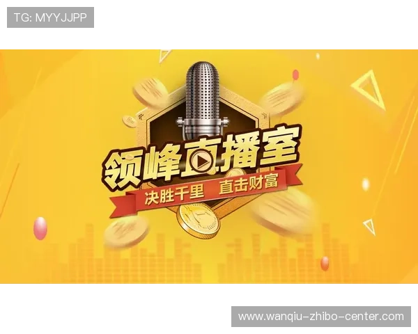 玩球直播网页版电竞投注盘口防骗防坑指南