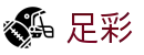 玩球直播中心:足球篮球赛事直播入口、实时比分与赔率走势